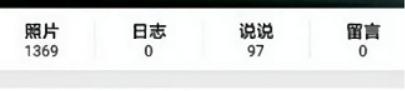 qq空间万能查看器软件