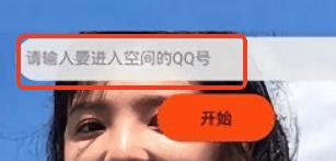 qq空间万能查看器软件