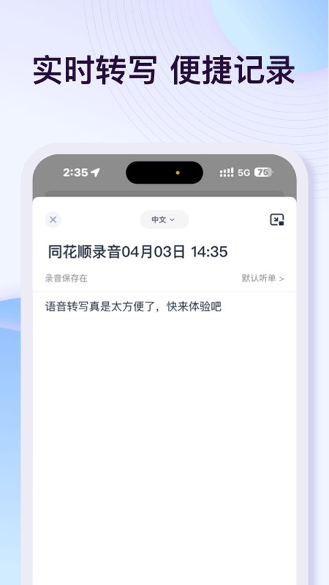 悦录app1