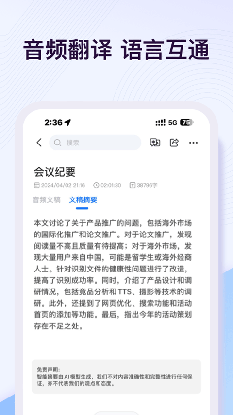 悦录app2