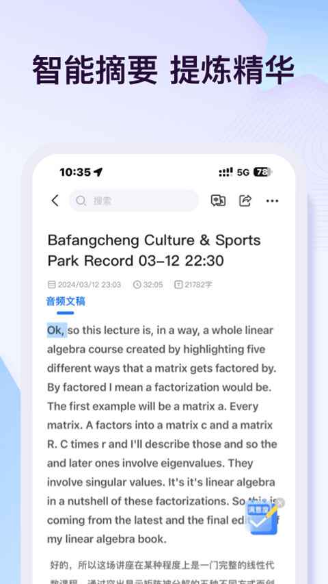悦录app3