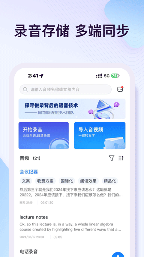 悦录app4