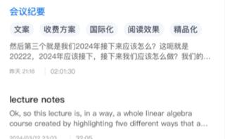 悦录app