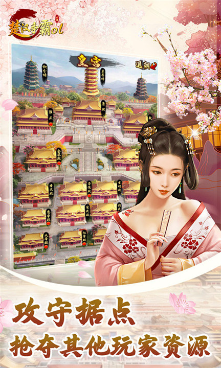 楚汉争霸OL手游4