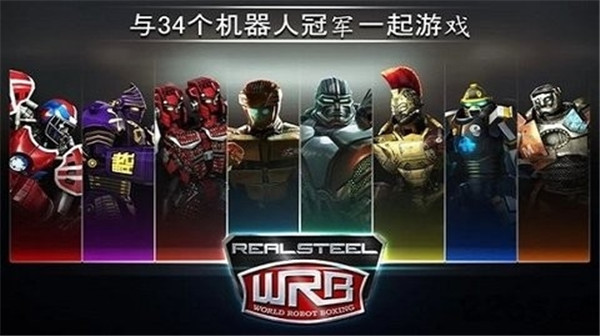 钢甲铁拳中文版1