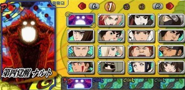 火影忍者究极觉醒3安卓版