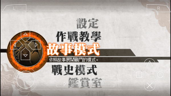 真三国无双6中文单机版截图1