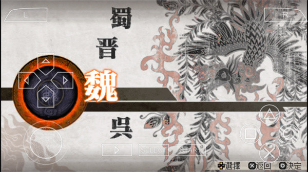 真三国无双6中文单机版截图2