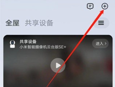 米家app手机版