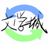 海棠书屋小说手机版