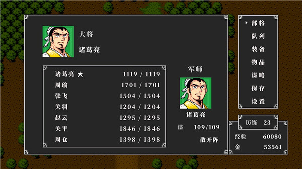FC吞食天地2安卓版截图5