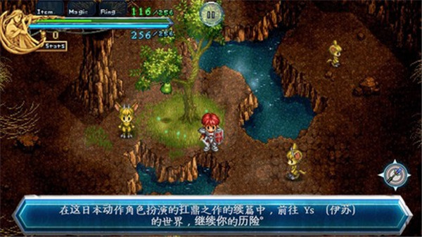 永远的伊苏2手机版1