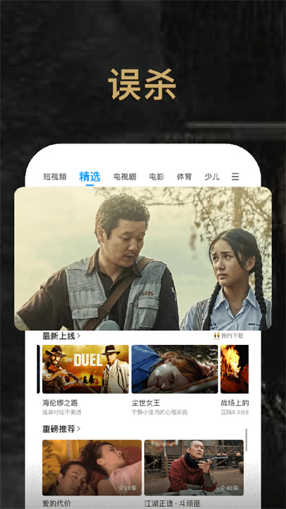 PP视频手机app截图3