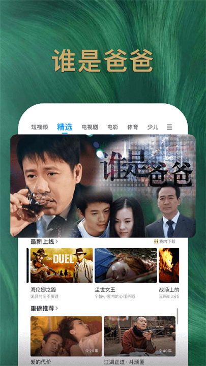 PP视频手机app截图4