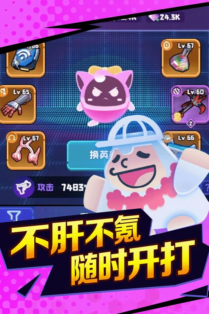 夜幕行动手游截图2