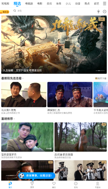PP视频手机app