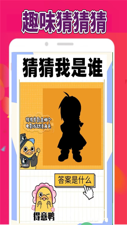 菜鸡乐园安卓版截图1