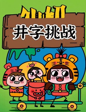 菜鸡乐园安卓版