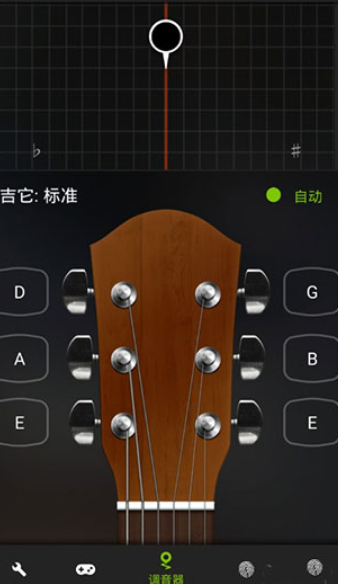 吉他调音器手机版