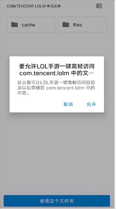 lol手游一键高帧助手app最新版