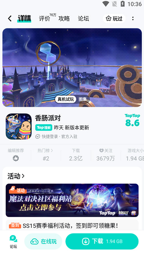 taptap移动客户端截图1