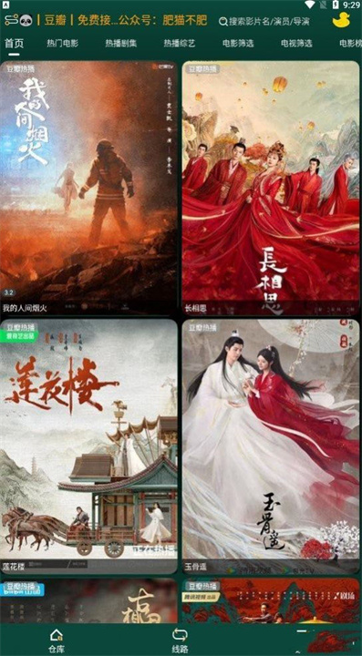 love影视安卓截图1