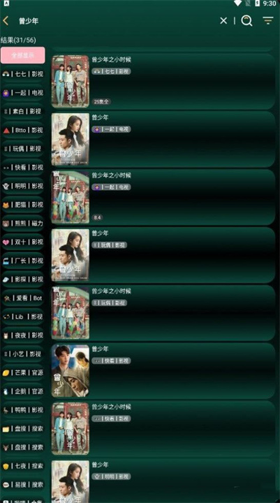 love影视安卓截图2