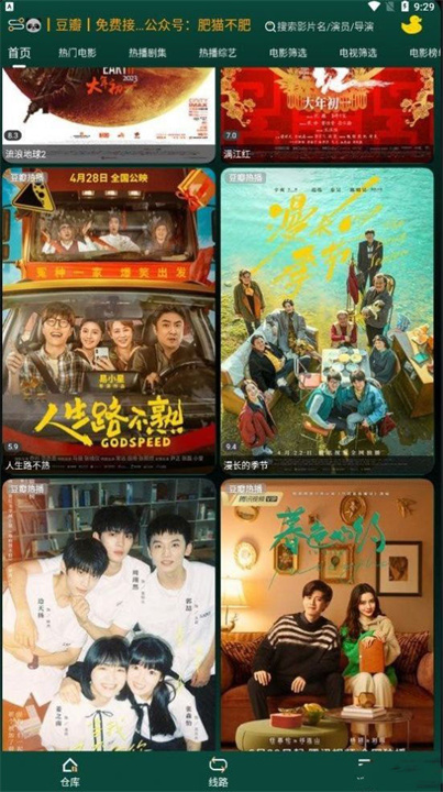 love影视安卓截图3