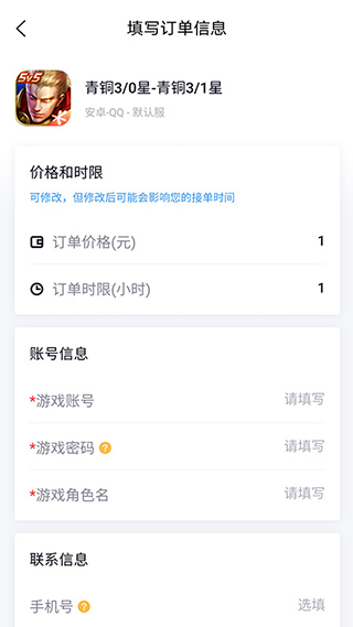 代练妈妈安卓截图2