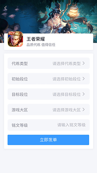 代练妈妈安卓截图3