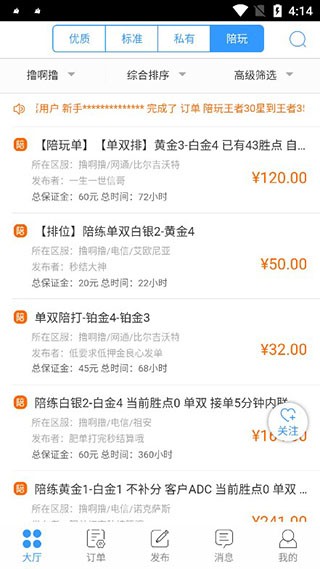 代练妈妈抢先版5