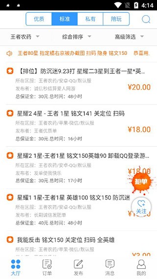代练妈妈抢先版4