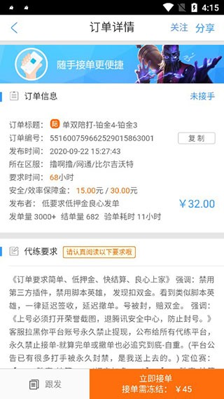 代练妈妈抢先版6