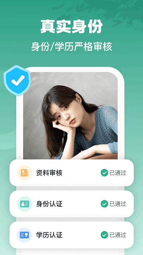 青藤之恋安卓版截图1