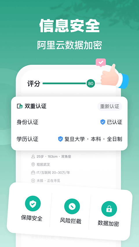 青藤之恋安卓版截图3