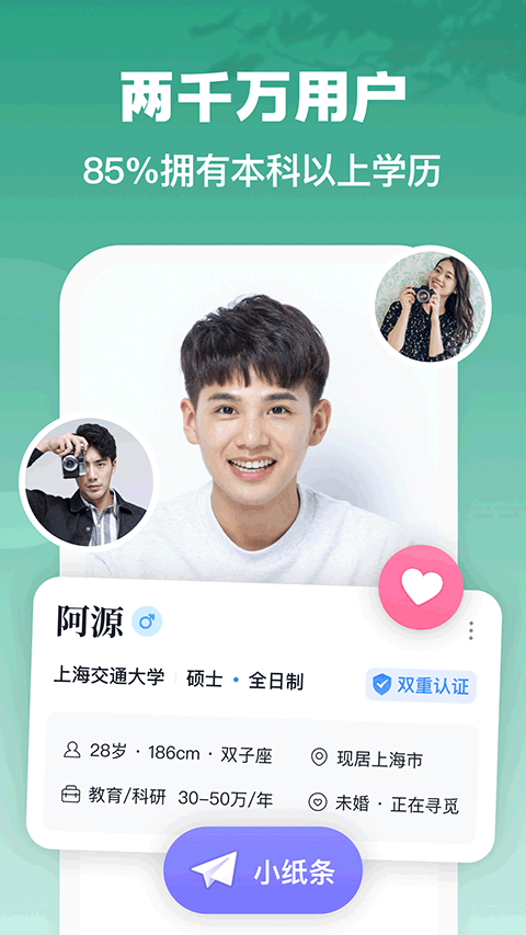 青藤之恋安卓版截图4