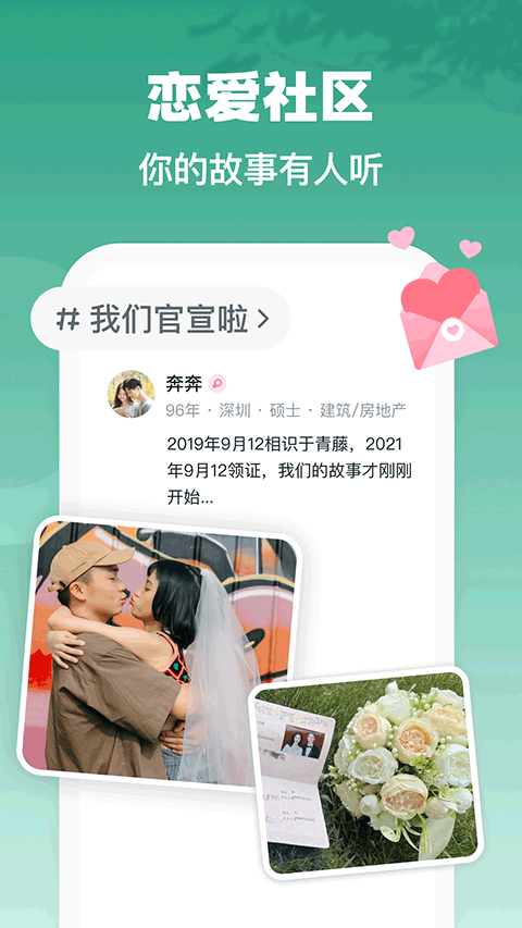 青藤之恋安卓版截图5