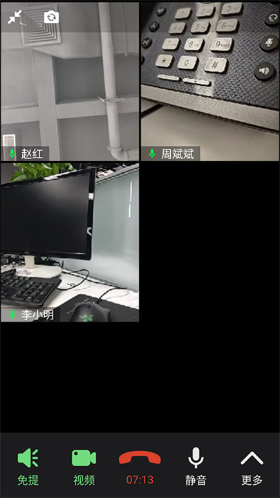 消防融合通信客户端截图3