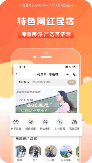 一码贵州消费券app截图3