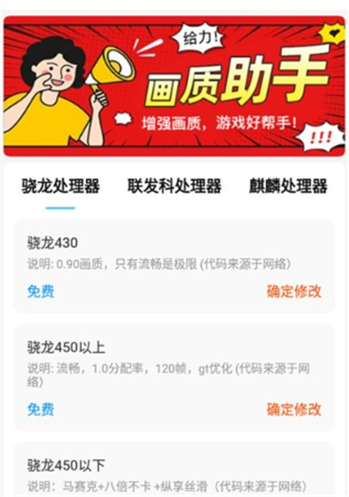 极速CN画质助手