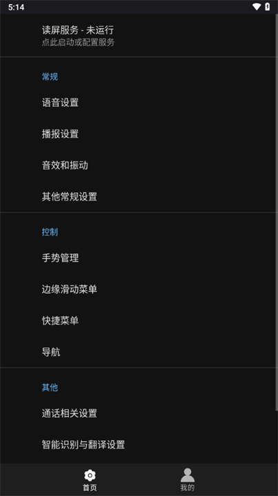 天坦读屏手机版截图2