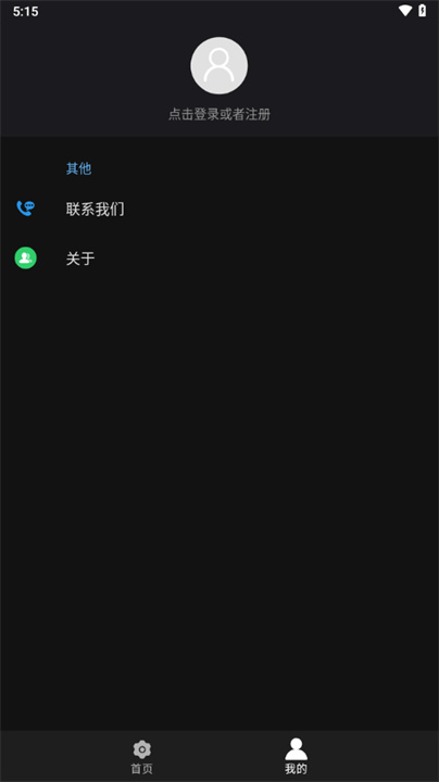 天坦读屏手机版截图3