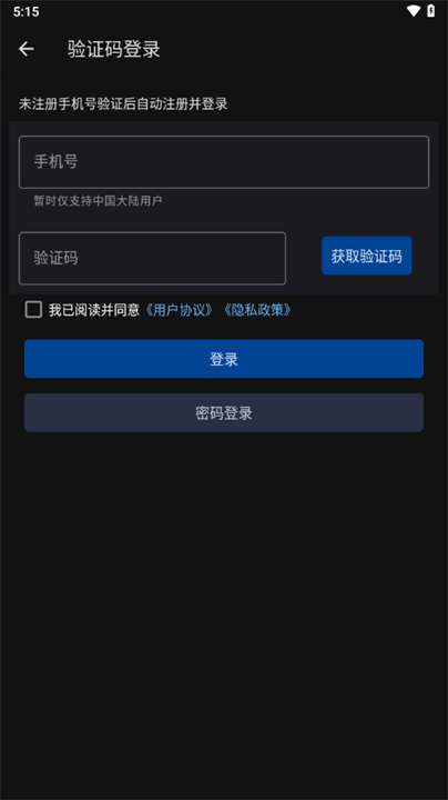 天坦读屏手机版截图4