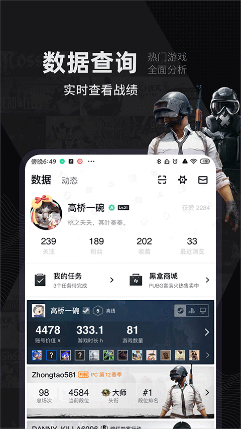小黑盒steam手机版截图5