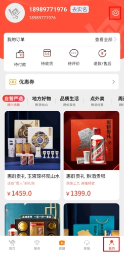 一码贵州消费券app