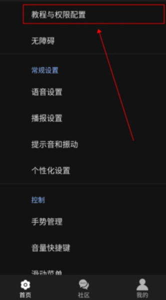天坦读屏手机版