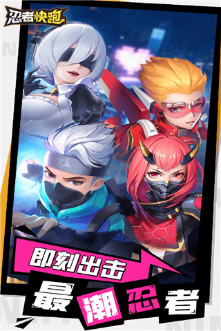 忍者快跑旧版本截图2