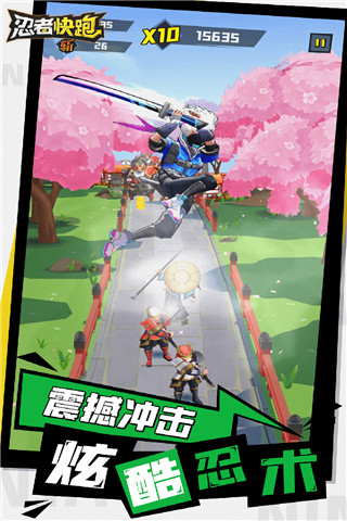 忍者快跑旧版本截图1