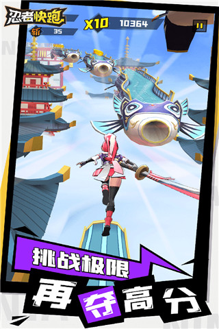 忍者快跑旧版本截图4