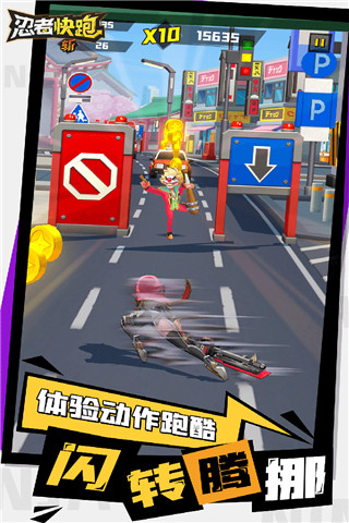 忍者快跑旧版本截图5